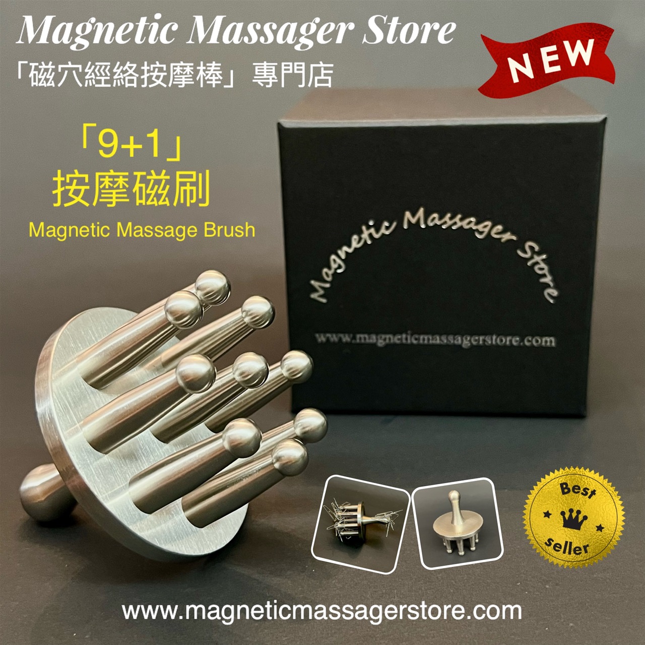 9+1」按摩磁刷- Magnetic Massager Store