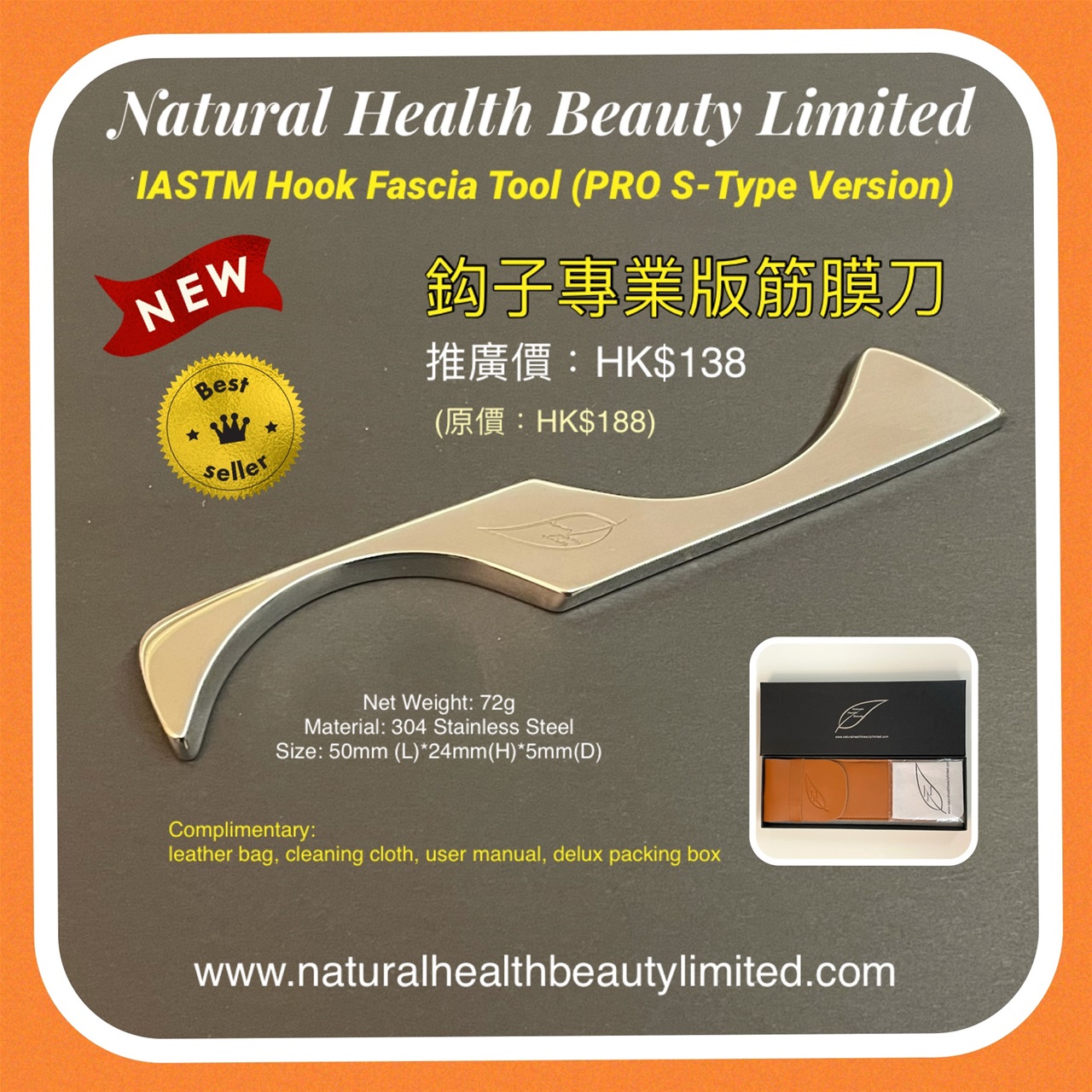 IASTM 鈎子專業版筋膜刀- Natural Health Beauty Limited