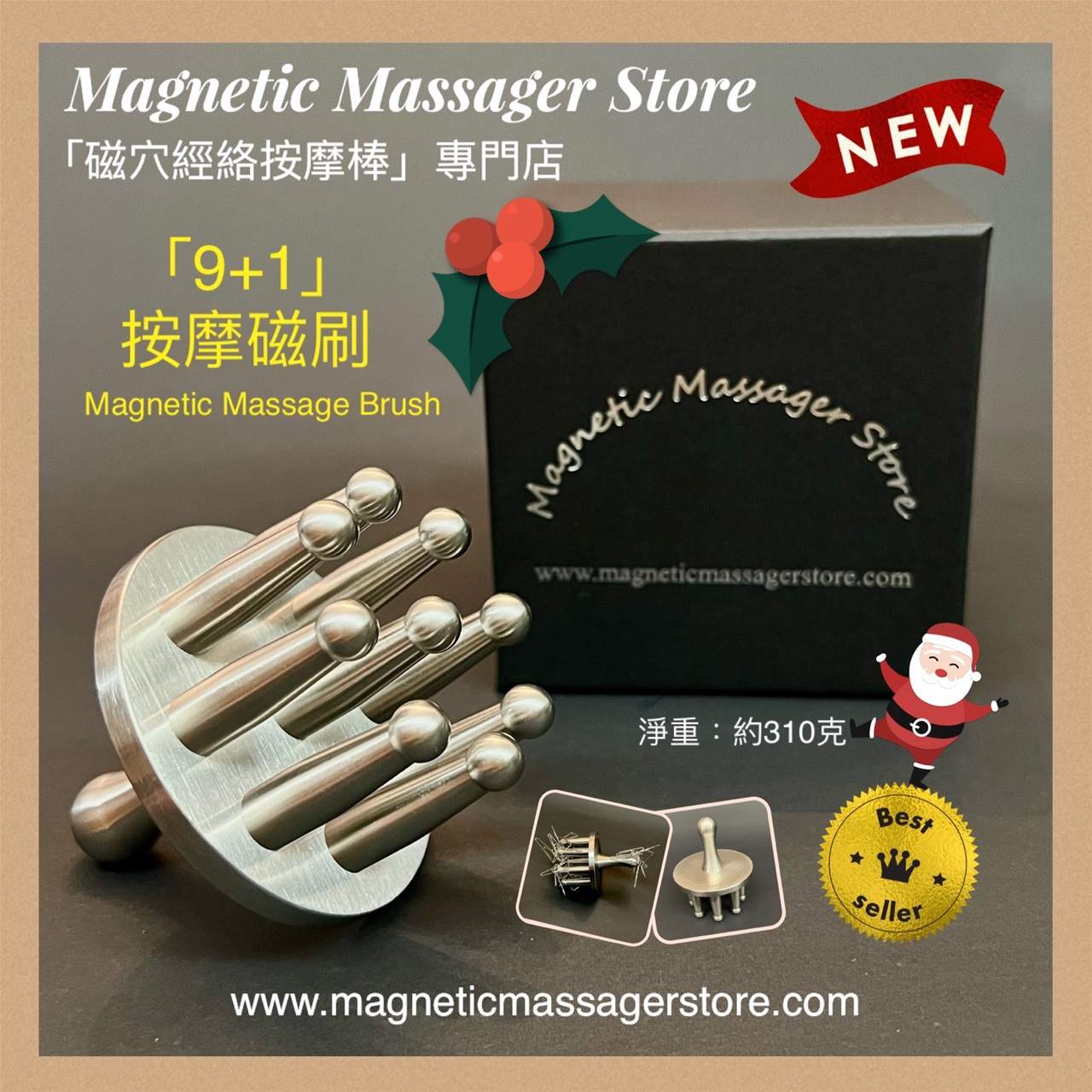9+1」按摩磁刷(1套） - Natural Health Beauty Limited