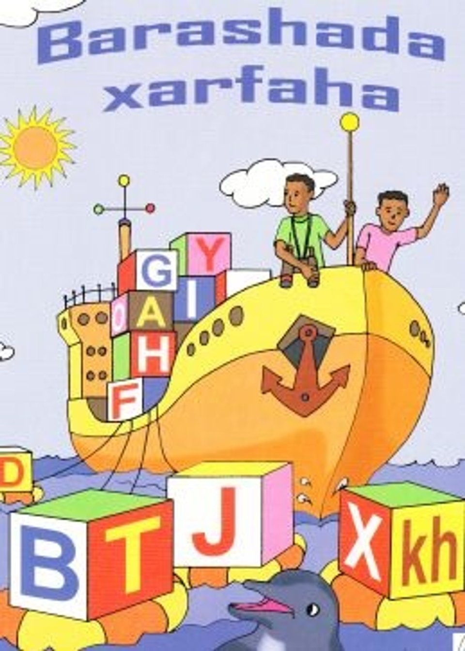 Cover of Barashadda Xarafaha