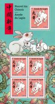 NOUVEL AN CHINOIS – ANNÉE DU LAPIN 1.16 €