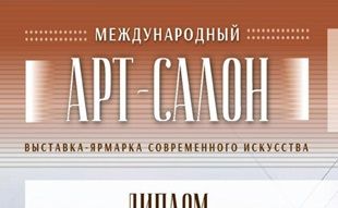 Диплом 3 место. 