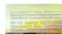 Диплом. 1 место. Всемирный форум искусств /Международная выставка- конкурс АРТ - ГЕОГРАФИЯ.Конкурс живописи.тема: Мой Израиль.Где сходятся все дороги мира. номинация: ЛЮДИ, жанровая   картина.Холст.масло.Москва, Кузнецкий Мост,11. Март, 2017 год. . 
