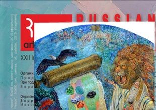 Диплом. 22-я Международная выставка -конкурс современного искусства классической живописи.Название конкурсной работы - 