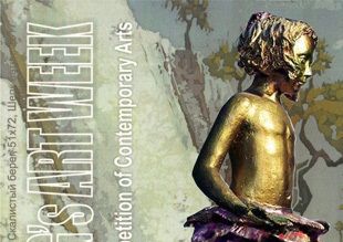 ДИПЛОМ  -2 место.  9 я -Международная выставка - конкурс современного  искусства.Международный конкурс скульптуры. Круглая скульптура \ классическая\. Номинация:Фигура. Название конкурсного произведения: - 