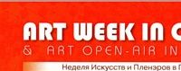 ДИПЛОМ 3 МЕСТО.Название выставочного произведения: - 