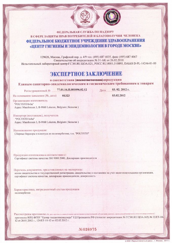 CERTIFICAZIONE EZ EUROPE P.1