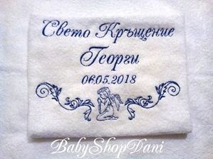 Хавлия за КРЪЩЕНЕ БРОДЕРИЯ Комплект за кръщене кърпи момче