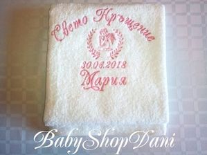 Хавлия за КРЪЩЕНЕ БРОДЕРИЯ Комплект за кръщене кърпи момиче