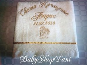 Хавлия за кръщене комплект за кръщене кърпи бродерия
