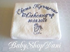 Хавлия за кръщене комплект за кръщене кърпи бродерия