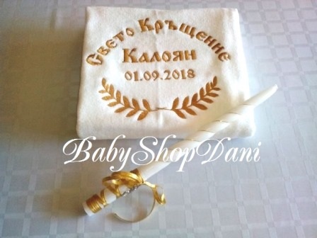 Хавлия за КРЪЩЕНЕ Комплект хавлии кърпи кръщене БРОДЕРИЯ