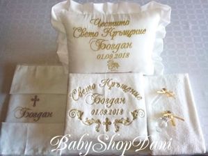 Хавлия за кръщене комплект за кръщене кърпи бродерия момче