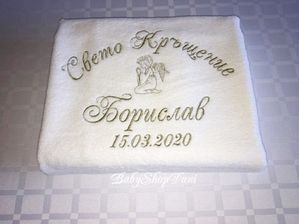 Хавлия за КРЪЩЕНЕ БРОДЕРИЯ Комплект за кръщене кърпи
