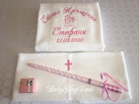 Хавлия за кръщене Срок до 3 дни 
52.00 лв Комплект за кръщене Срок до 5 дни Хавлия за кръщене Комплекти хавлии за кръщене с бродерия
Кърпа за кръщене
#хавлиязакръщене #хавлия #кръщене #бродерия #комплекти #хавлии #кърпа #за #кръщене
#комплектизакръщене #детски #магазин #онлайн #поръчки #варна
Комплект за кръщене
Бродирана кърпа за кръщене