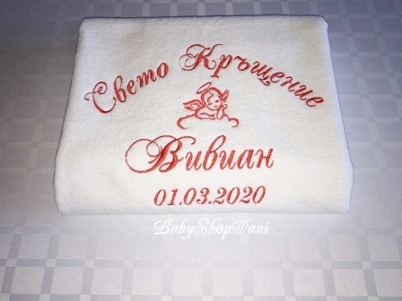 Хавлия за КРЪЩЕНЕ Комплект хавлии кърпи кръщене БРОДЕРИЯ