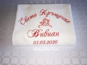 Хавлия за КРЪЩЕНЕ Кърпа Комплект БРОДЕРИЯ хавлии кърпи 21