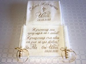 Хавлия за КРЪЩЕНЕ Комплект хавлии кърпи кръщене БРОДЕРИЯ
