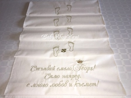 Платно за прощъпулник 30 лв срок до 5 дни Платно пътечка за ПРОЩЪПУЛНИК ПРОХОЖДАНЕ пътека Персонализирана бродерия сублимация
Онлайн поръчки детски магазин
#платно #пътечка #погача #за #прощъпулник #прохождане #персонализирана #бродерия #сублимация #онлайн #поръчки #платнозапрощъпулник #пътечказапрохождане #пътека #платнозапрохождане #платнопрохождане