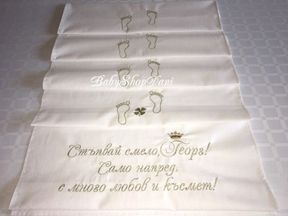 Платно пътечка за ПРОЩЪПУЛНИК прохождане БРОДЕРИЯ 20