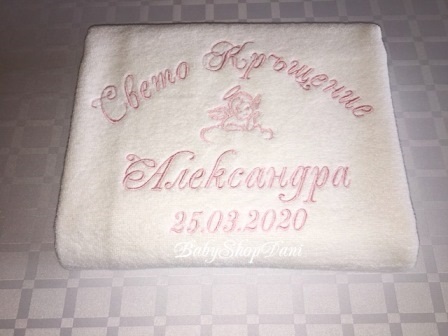 Хавлия за КРЪЩЕНЕ Комплект хавлии кърпи кръщене БРОДЕРИЯ