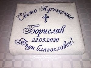 Хавлия за КРЪЩЕНЕ БРОДЕРИЯ Комплект за кръщене кърпи момче