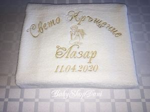Хавлия за КРЪЩЕНЕ Комплект хавлии кърпи за кръщене бродирани