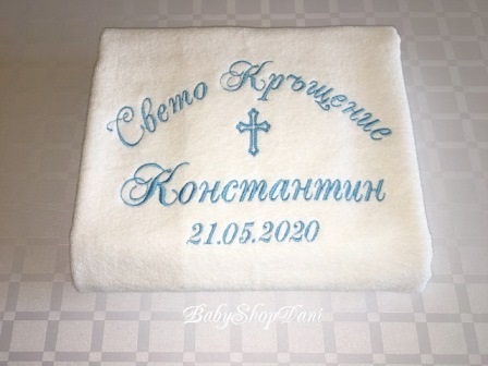 Хавлия за КРЪЩЕНЕ Комплект хавлии кърпи кръщене БРОДЕРИЯ