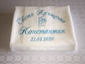 Хавлия за кръщене комплект за кръщене кърпи бродерия