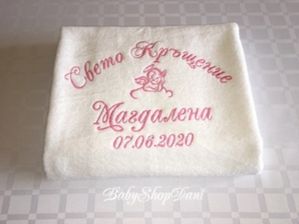 ХАВЛИЯ ЗА КРЪЩЕНЕ С БРОДЕРИЯ Комплект за кръщене бродирани кърпи V002