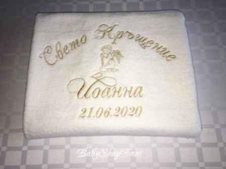 Хавлия за КРЪЩЕНЕ Комплект хавлии кърпи кръщене БРОДЕРИЯ