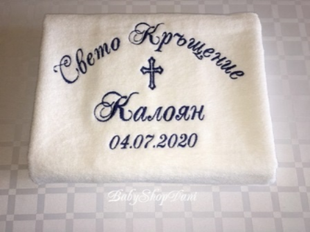 Хавлия за кръщене кърпи с бродерия комплекти Вариант 385