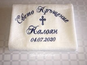 Хавлия за КРЪЩЕНЕ Комплект кърпи хавлии кръщене БРОДЕРИЯ 0