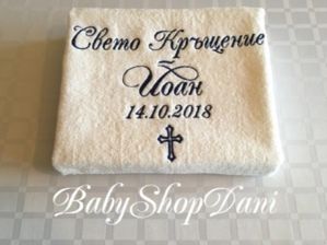 Хавлия за КРЪЩЕНЕ Комплект хавлии кърпи кръщене БРОДЕРИЯ 77