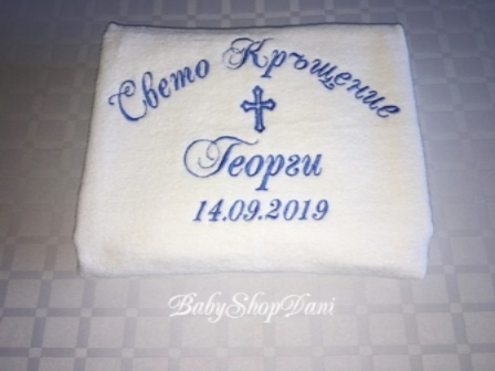Хавлии за КРЪЩЕНЕ Кърпа с бродерия Комплект Бродирани хавлии Комплекти кърпи Подаръци с бродирани надпис персонализирани V005