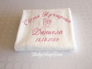 Хавлия за КРЪЩЕНЕ Комплект хавлии кърпи за кръщене БРОДЕРИЯ
