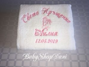 Хавлия за КРЪЩЕНЕ БРОДЕРИЯ Комплект за кръщене кърпи 