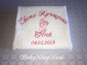 Хавлия за КРЪЩЕНЕ БРОДЕРИЯ Комплект за кръщене кърпи