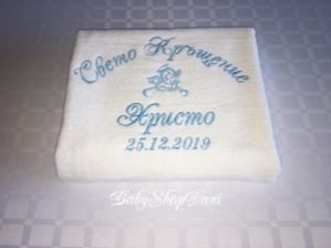 Хавлия за КРЪЩЕНЕ Кърпа Комплект БРОДЕРИЯ хавлии кърпи 19