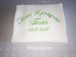 Хавлия за кръщене комплект за кръщене кърпи бродерия