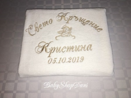 Хавлия за КРЪЩЕНЕ Комплект хавлии кърпи кръщене БРОДЕРИЯ