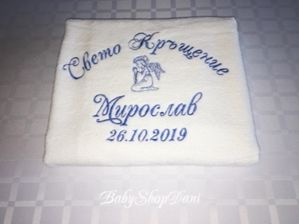 Хавлия за КРЪЩЕНЕ БРОДЕРИЯ Комплект за кръщене кърпи момче