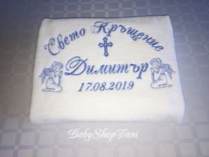 Хавлия за КРЪЩЕНЕ Кърпа Комплект БРОДЕРИЯ хавлии кърпи 31