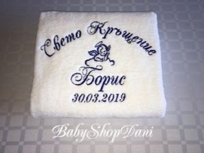 Хавлия за КРЪЩЕНЕ БРОДЕРИЯ Комплект за кръщене кърпи момче