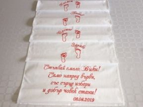 Платно пътечка за ПРОЩЪПУЛНИК прохождане БРОДЕРИЯ 25