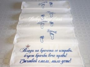 Платно пътечка за ПРОЩЪПУЛНИК прохождане БРОДЕРИЯ 29