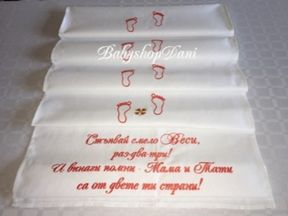 Платно пътечка за ПРОЩЪПУЛНИК прохождане БРОДЕРИЯ 35