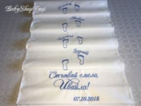 Платно пътечка за ПРОЩЪПУЛНИК прохождане БРОДЕРИЯ 44