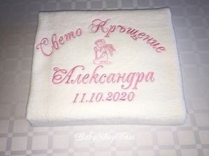 Хавлия за КРЪЩЕНЕ Комплект хавлии кърпи за кръщене БРОДЕРИЯ