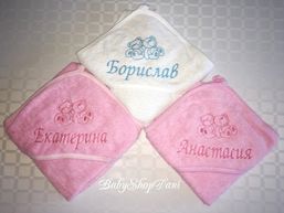БЕБЕШКА ХАВЛИЯ с качулка име бродирани ПОДАРЪЦИ Бебе